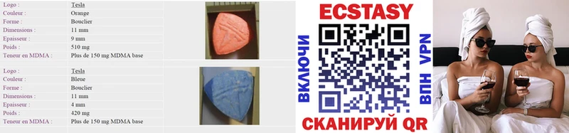 mega маркетплейс  Артёмовский  Ecstasy ешки 