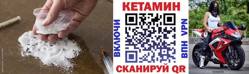 КЕТАМИН ketamine ОМГ ОМГ вход Артёмовский