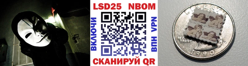 Марки 25I-NBOMe 1,5мг  Артёмовский 